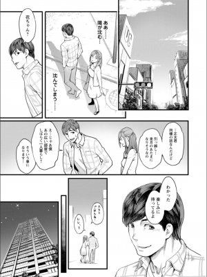 [三上キャノン] 月華媚人 [DL版]_033_031