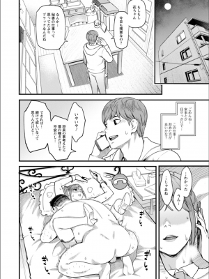 [三上キャノン] 月華媚人 [DL版]_062_060