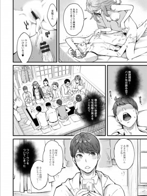 [三上キャノン] 月華媚人 [DL版]_010_010