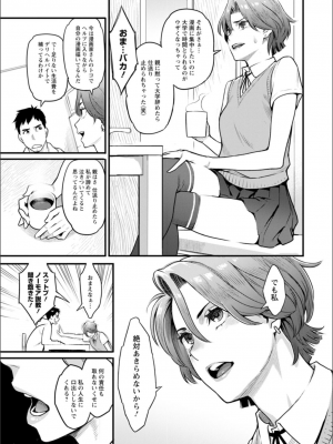 [三上キャノン] 月華媚人 [DL版]_111_111
