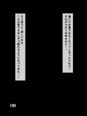 [NTラボ] 愛妻、同意の上、寝取られ_86_86_085p