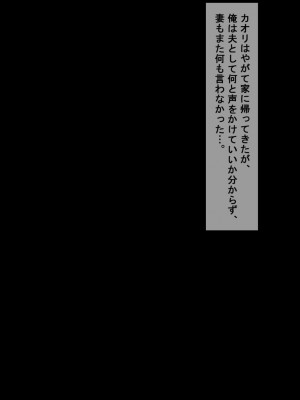 [NTラボ] 愛妻、同意の上、寝取られ_29_29_028p