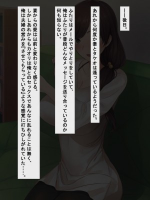 [NTラボ] 愛妻、同意の上、寝取られ_61_61_060p