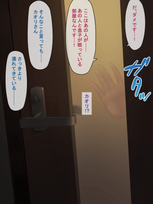 [NTラボ] 愛妻、同意の上、寝取られ_45_45_044p