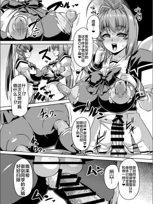 [いざなぎ (ぉとぉ)] マブ改!! (マブラヴ) [xyzf个人汉化] [DL版]_20_20