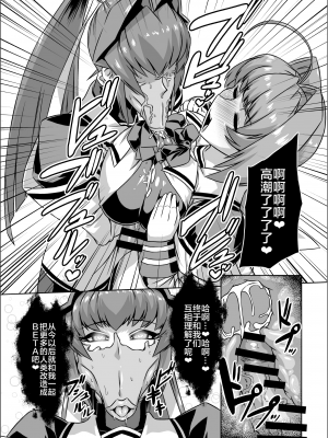 [いざなぎ (ぉとぉ)] マブ改!! (マブラヴ) [xyzf个人汉化] [DL版]_25_25