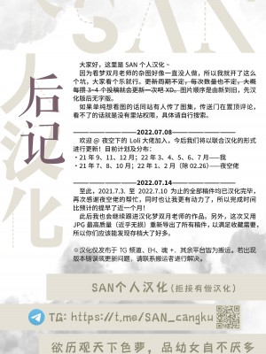 [Musouduki] Pixiv_Fanbox [SAN个人汉化 × 夜空下的萝莉联合汉化] [Decensored]_253_253_wy