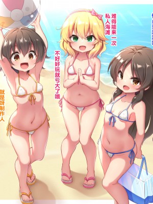 [Musouduki] Pixiv_Fanbox [SAN个人汉化 × 夜空下的萝莉联合汉化] [Decensored]_245_245_Fanbox_2021_07_10_1