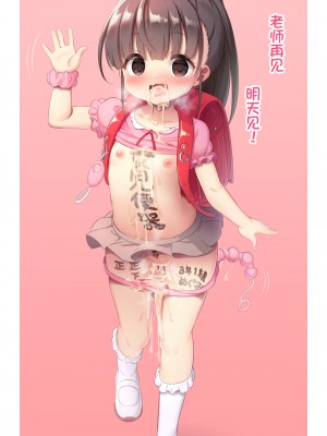 [Musouduki] Pixiv_Fanbox [SAN个人汉化 × 夜空下的萝莉联合汉化] [Decensored]_194_194_Fanbox_2021_10_09_2