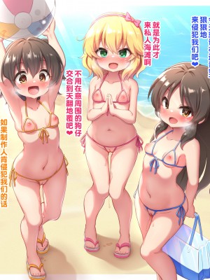 [Musouduki] Pixiv_Fanbox [SAN个人汉化 × 夜空下的萝莉联合汉化] [Decensored]_246_246_Fanbox_2021_07_10_2