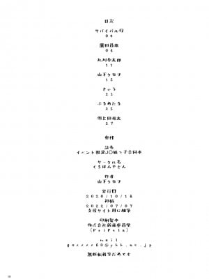 [くろほんやさん (よろず)] イベント限定 J〇姪っ子合同本 [DL版]_09_comi_010