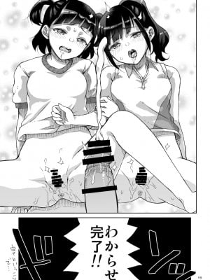 [くろほんやさん (よろず)] イベント限定 J〇姪っ子合同本 [DL版]_08_comi_009