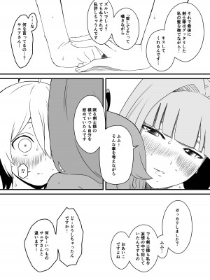 [せなか] 回復魔法をキメて子作りしまくった結果 世界を救えるくらい強くなった話。_34__035