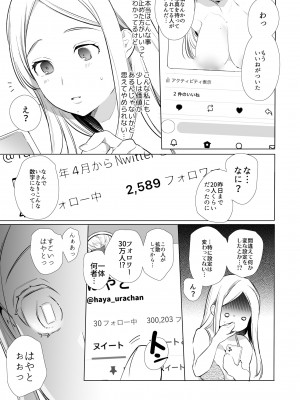 [Yatomomin (ワキタゴジョー、山本ともみつ)] かなさんNTR [DL版]_08_NTR_007