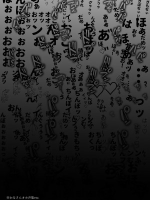[Yatomomin (ワキタゴジョー、山本ともみつ)] かなさんNTR [DL版]_68_NTR_067