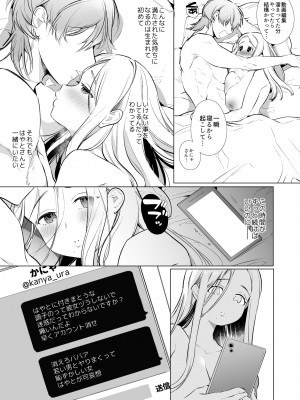 [Yatomomin (ワキタゴジョー、山本ともみつ)] かなさんNTR [DL版]_46_NTR_045
