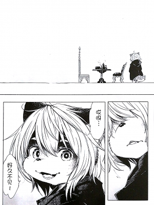 [甜点汉化组] (C93) [磊落神社 (小石ちかさ)] ブルー・クドリャフカⅢ【⋂】_16