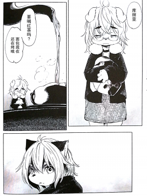 [甜点汉化组] (C93) [磊落神社 (小石ちかさ)] ブルー・クドリャフカⅢ【⋂】_17