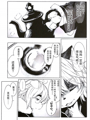 [甜点汉化组] (C93) [磊落神社 (小石ちかさ)] ブルー・クドリャフカⅢ【⋂】_18
