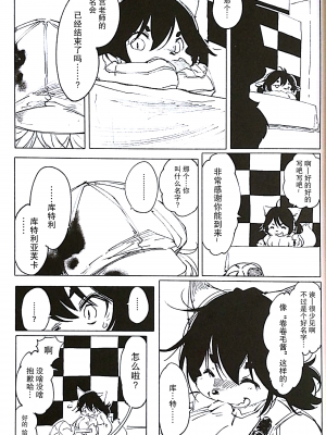 [甜点汉化组] (C93) [磊落神社 (小石ちかさ)] ブルー・クドリャフカⅢ【⋂】_24