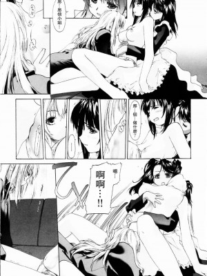 [玄鉄絢] 少女セクト_sect047_