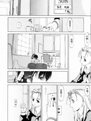 [玄鉄絢] 少女セクト_sect064_