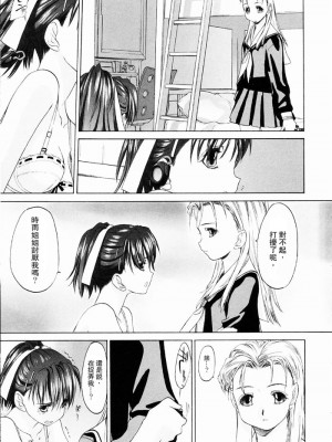 [玄鉄絢] 少女セクト_sect065_