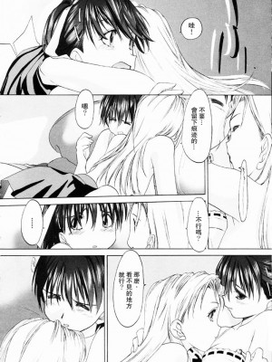 [玄鉄絢] 少女セクト_sect068_