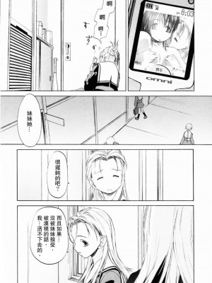 [玄鉄絢] 少女セクト_sect075_