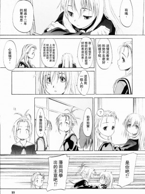 [玄鉄絢] 少女セクト_sect077_