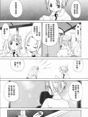 [玄鉄絢] 少女セクト_sect083_