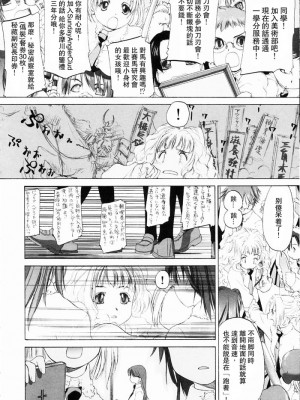[玄鉄絢] 少女セクト_sect084_
