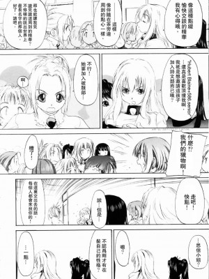 [玄鉄絢] 少女セクト_sect086_