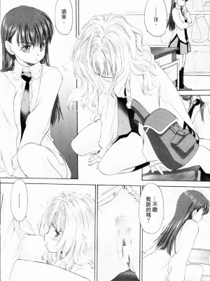 [玄鉄絢] 少女セクト_sect093_