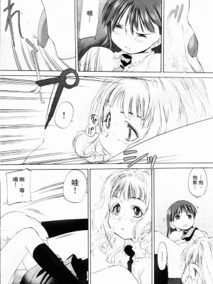 [玄鉄絢] 少女セクト_sect097_