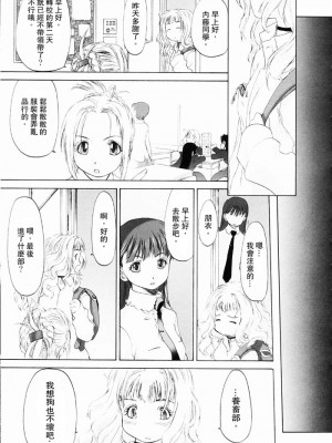 [玄鉄絢] 少女セクト_sect101_