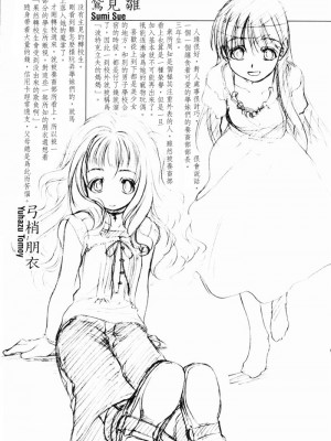 [玄鉄絢] 少女セクト_sect103_