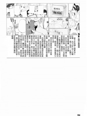 [玄鉄絢] 少女セクト_sect104_