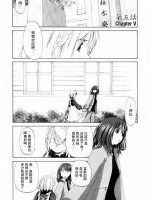 [玄鉄絢] 少女セクト_sect105_