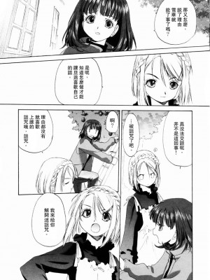 [玄鉄絢] 少女セクト_sect106_