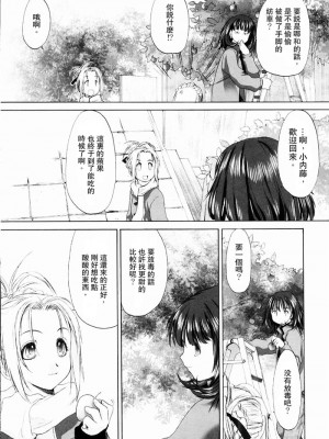 [玄鉄絢] 少女セクト_sect107_