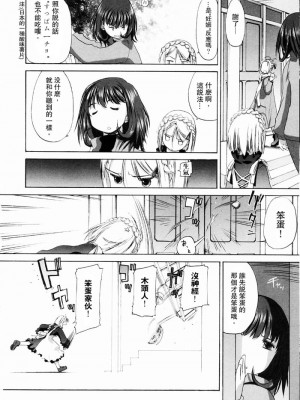 [玄鉄絢] 少女セクト_sect108_