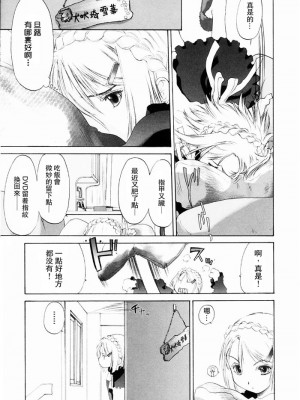 [玄鉄絢] 少女セクト_sect109_