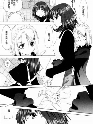 [玄鉄絢] 少女セクト_sect111_