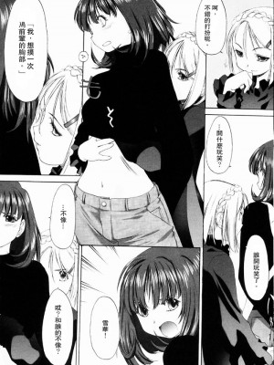 [玄鉄絢] 少女セクト_sect112_