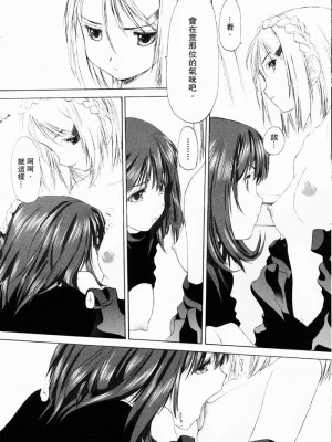 [玄鉄絢] 少女セクト_sect116_