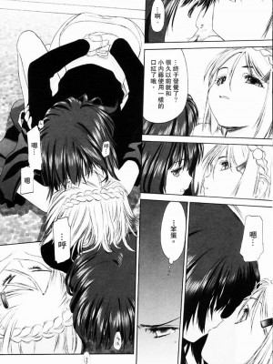 [玄鉄絢] 少女セクト_sect118_
