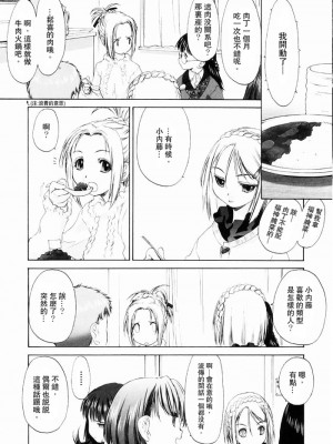[玄鉄絢] 少女セクト_sect122_