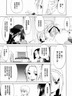 [玄鉄絢] 少女セクト_sect123_