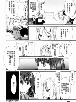 [玄鉄絢] 少女セクト_sect124_